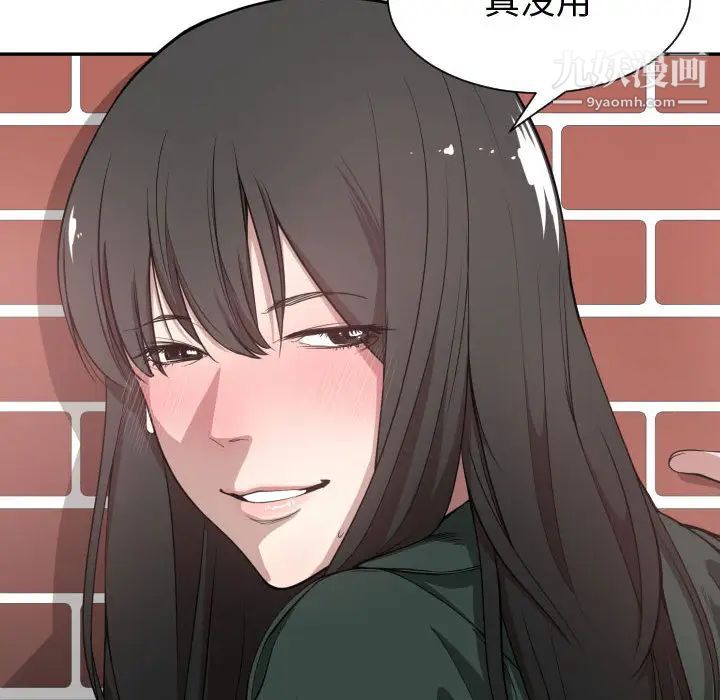 有什么了不起的!第3话