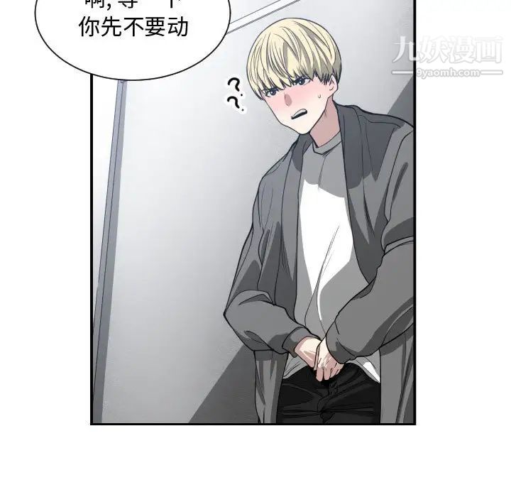 有什么了不起的!第3话