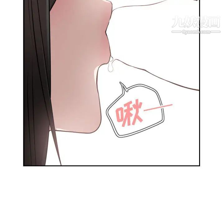 有什么了不起的!第3话