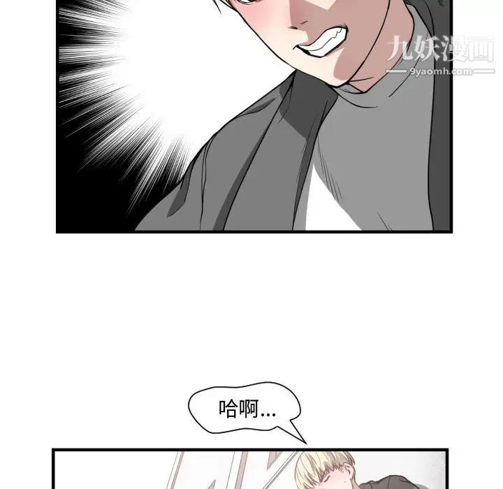 有什么了不起的!第3话