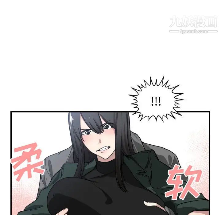 有什么了不起的!第3话