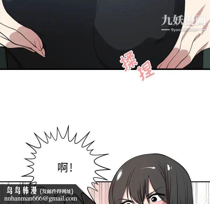 有什么了不起的!第3话