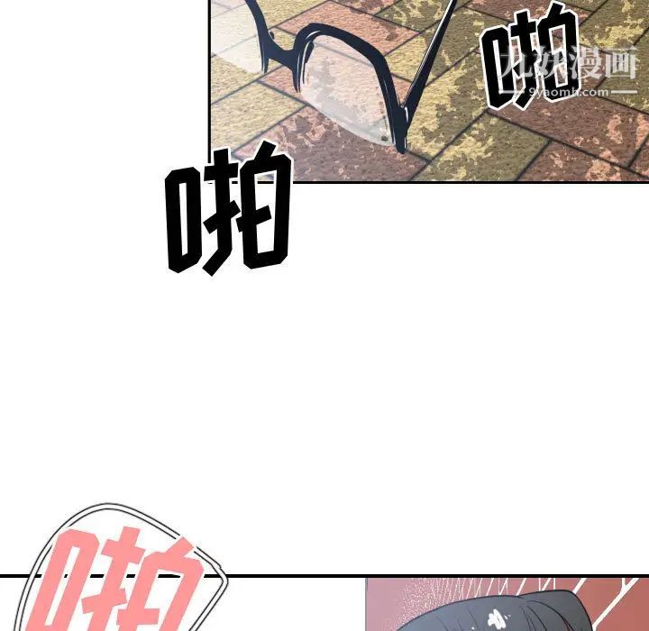 有什么了不起的!第3话