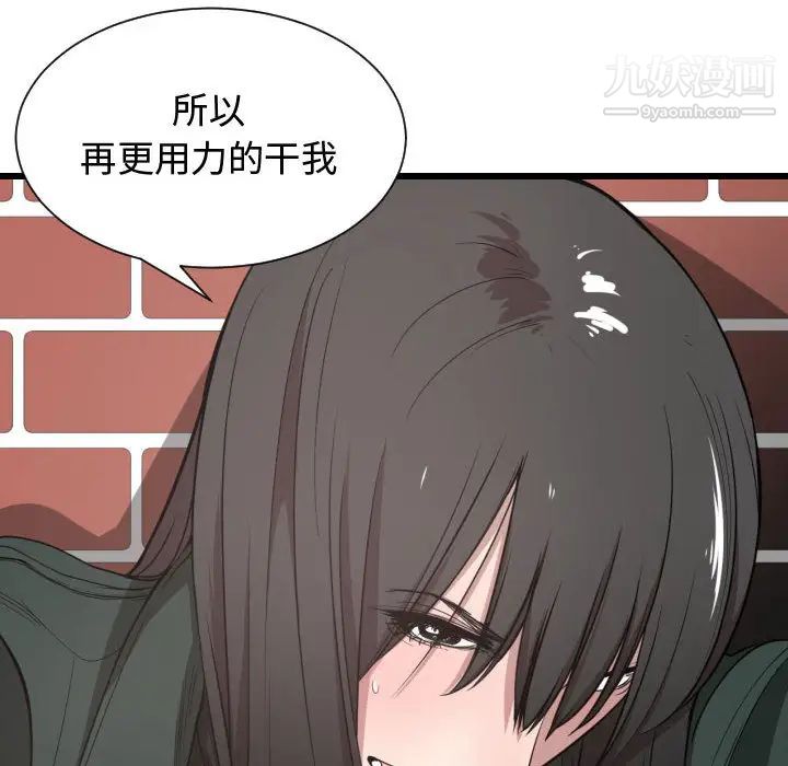 有什么了不起的!第3话