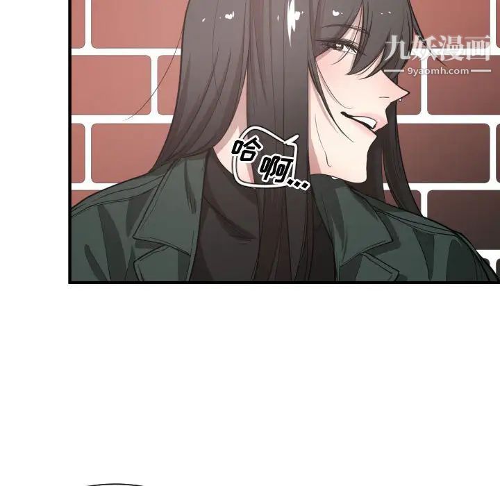 有什么了不起的!第3话