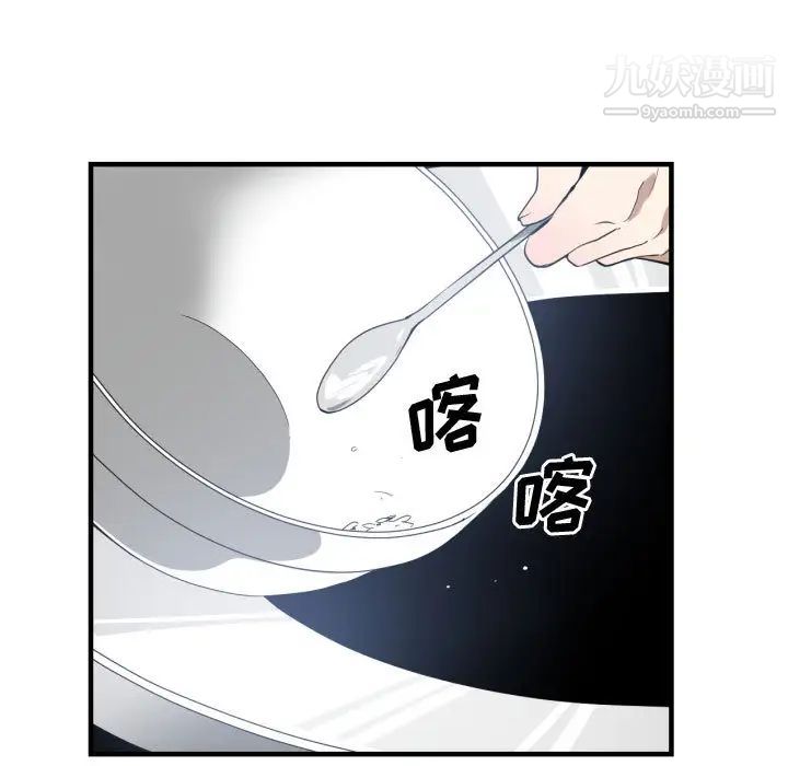 有什么了不起的!第3话