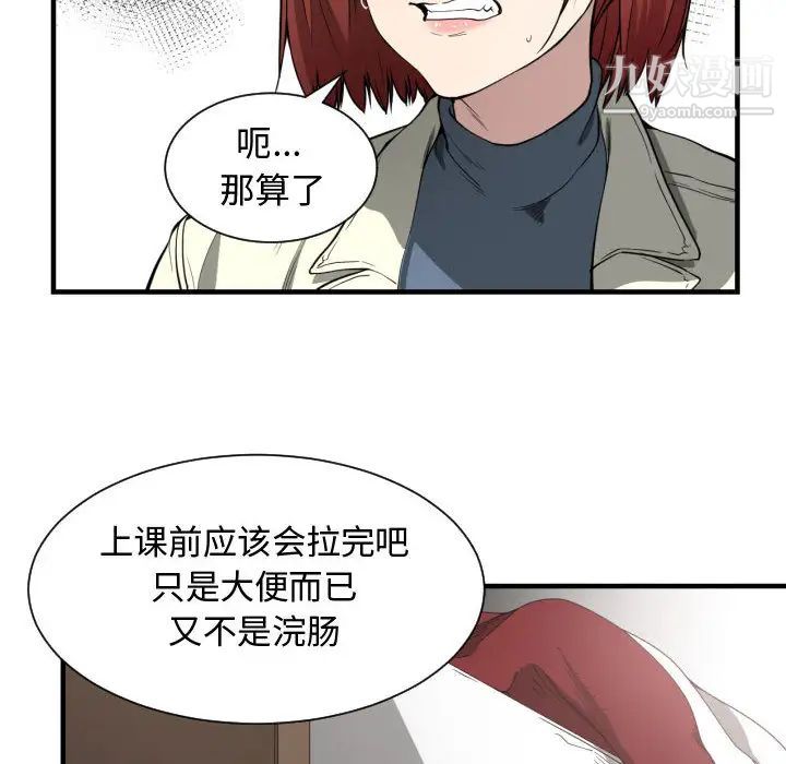 有什么了不起的!第3话