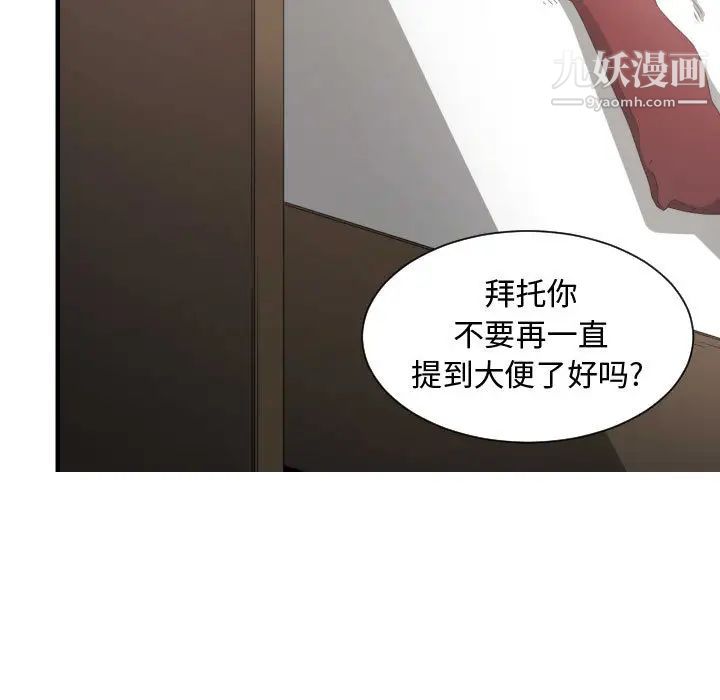 有什么了不起的!第3话