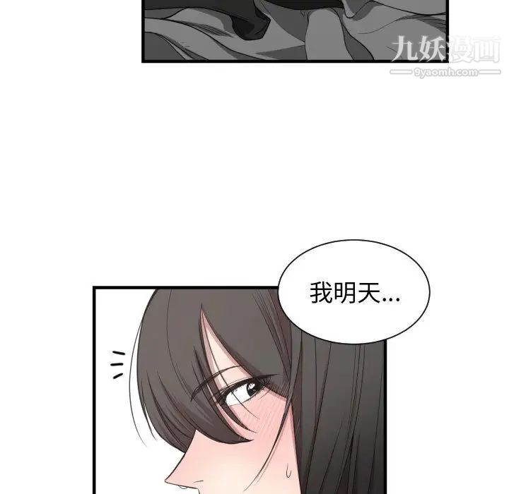 有什么了不起的!第3话