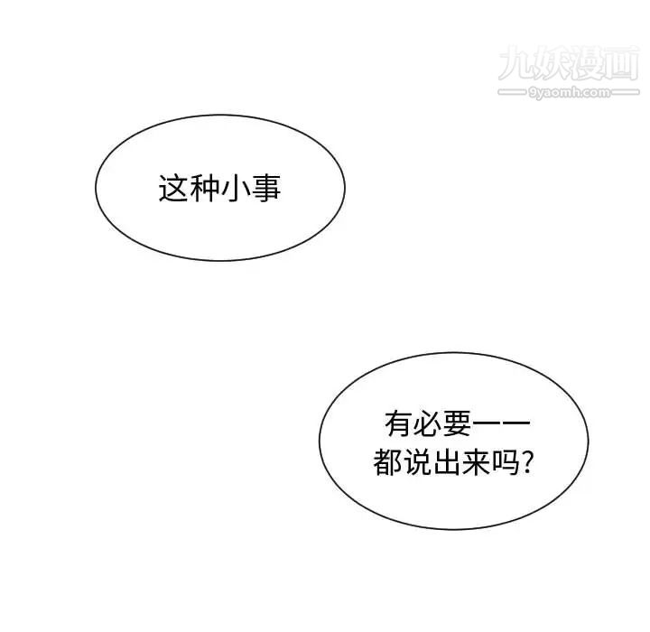 有什么了不起的!第3话