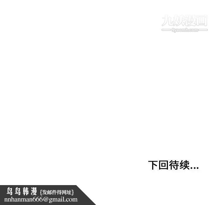 有什么了不起的!第3话