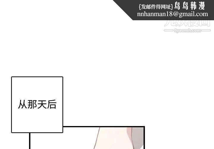 有什么了不起的!第4话