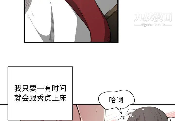 有什么了不起的!第4话