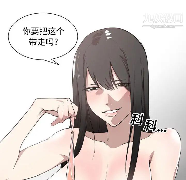 有什么了不起的!第4话