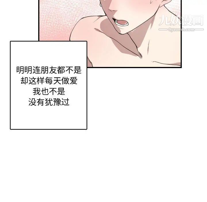 有什么了不起的!第4话