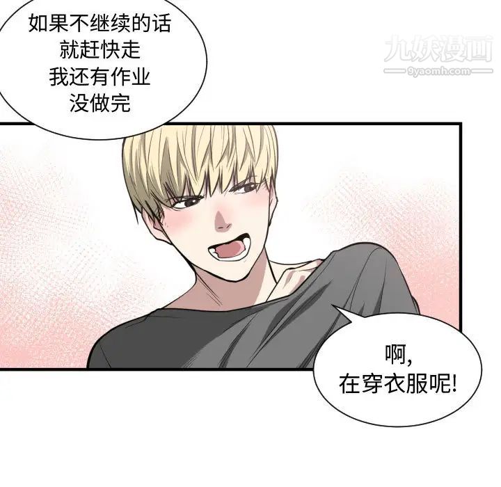 有什么了不起的!第4话