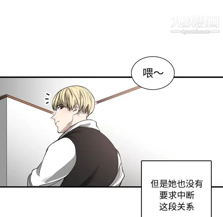 有什么了不起的!第4话