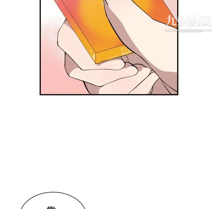 有什么了不起的!第4话