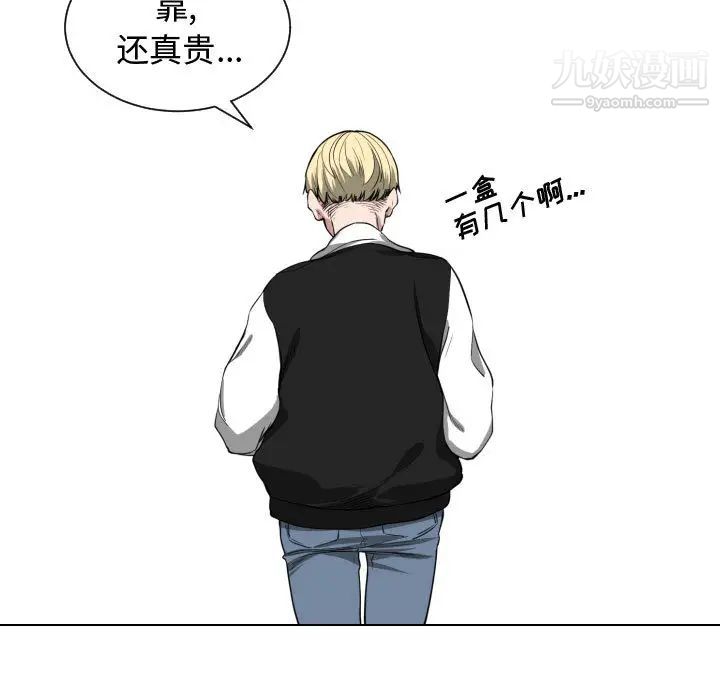 有什么了不起的!第4话