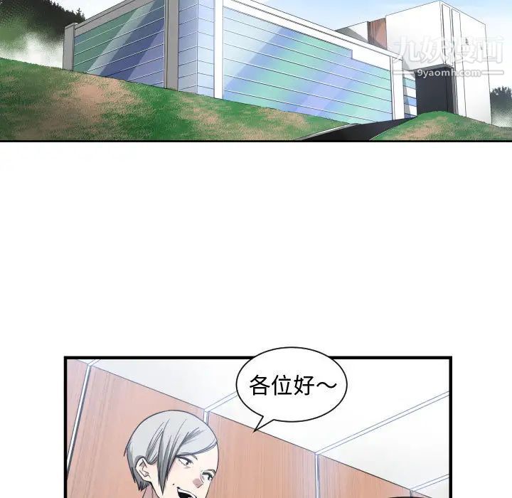 有什么了不起的!第4话