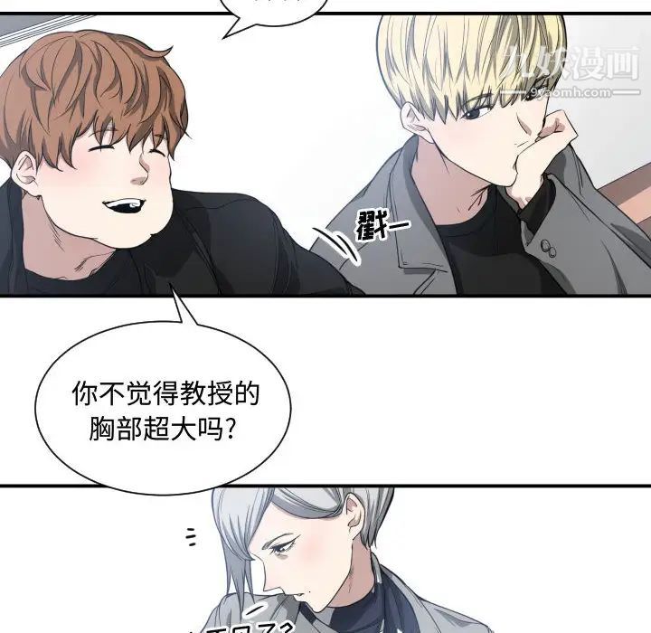 有什么了不起的!第4话