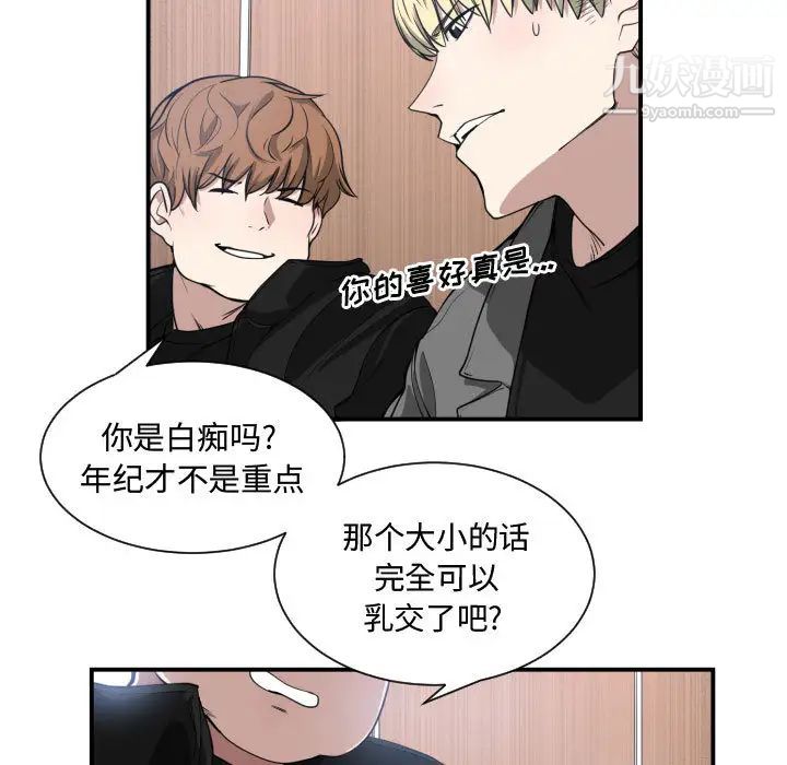 有什么了不起的!第4话