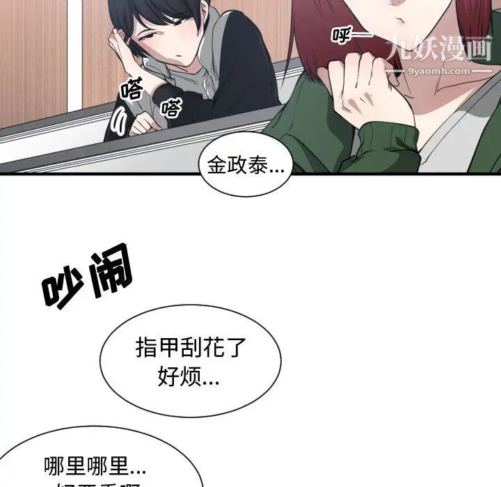 有什么了不起的!第4话