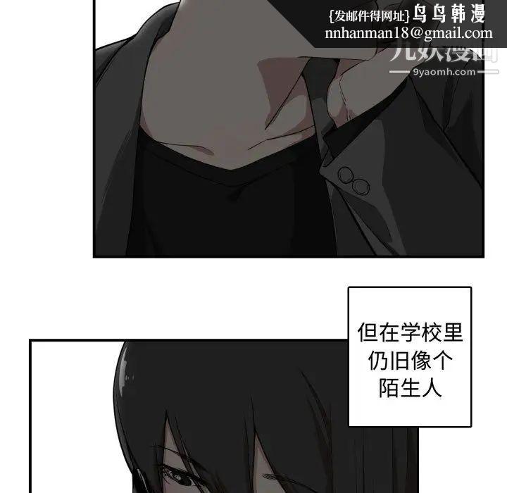 有什么了不起的!第4话