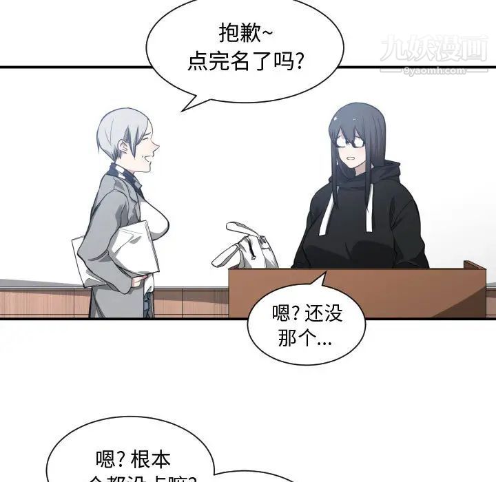 有什么了不起的!第4话