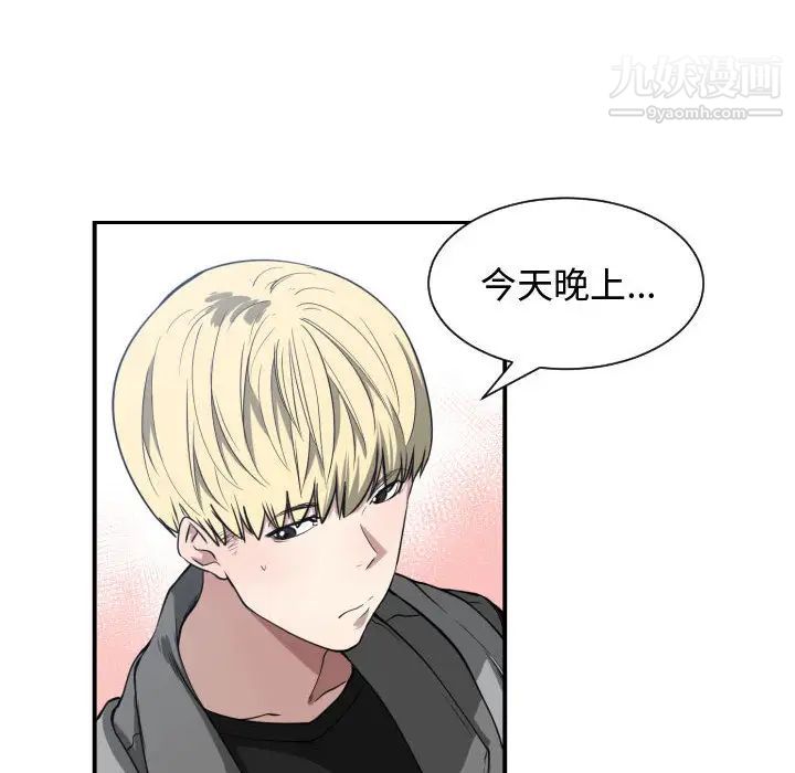 有什么了不起的!第4话