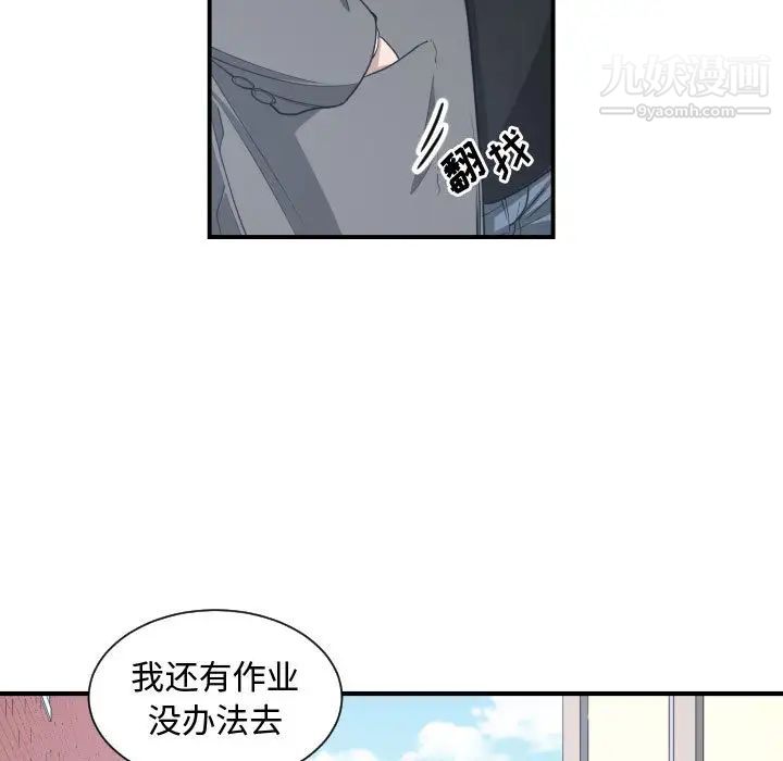 有什么了不起的!第4话