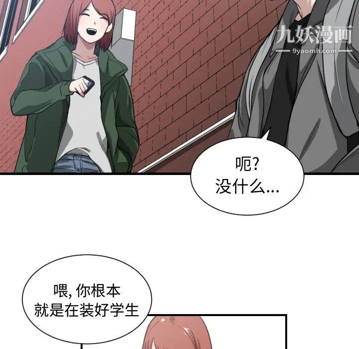 有什么了不起的!第4话