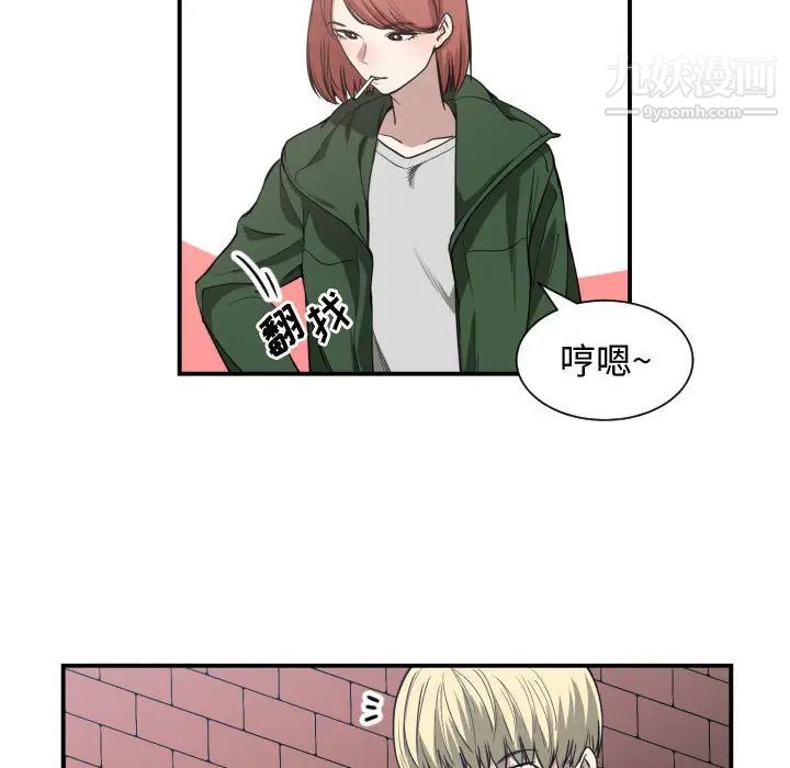 有什么了不起的!第4话