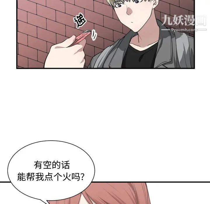 有什么了不起的!第4话