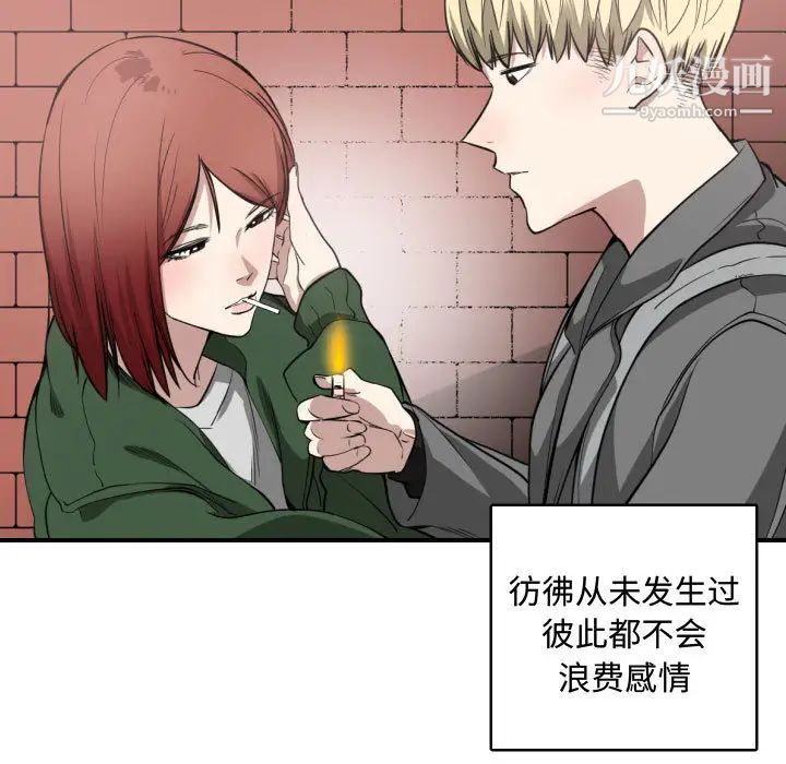 有什么了不起的!第4话