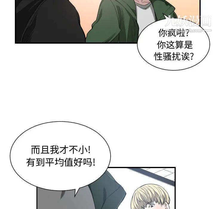 有什么了不起的!第4话