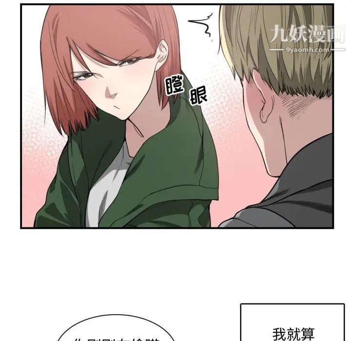 有什么了不起的!第4话