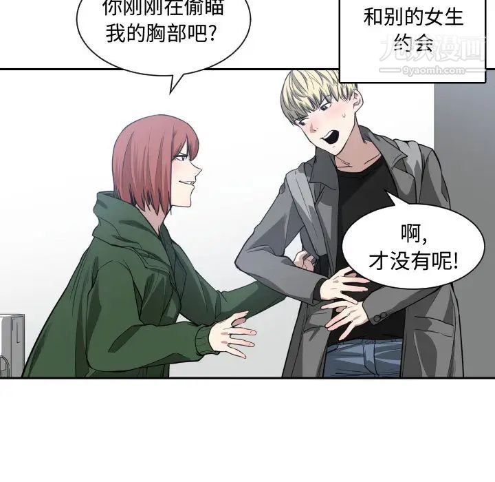 有什么了不起的!第4话