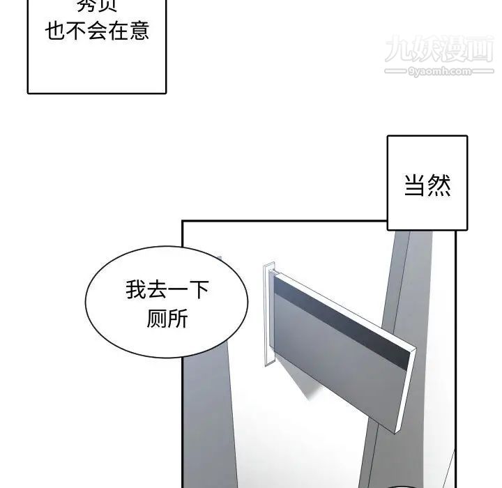 有什么了不起的!第4话