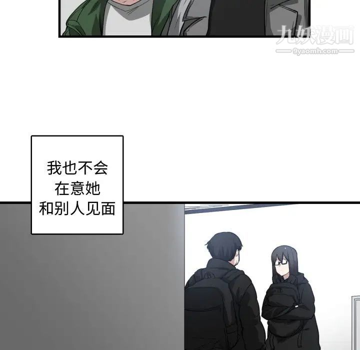 有什么了不起的!第4话