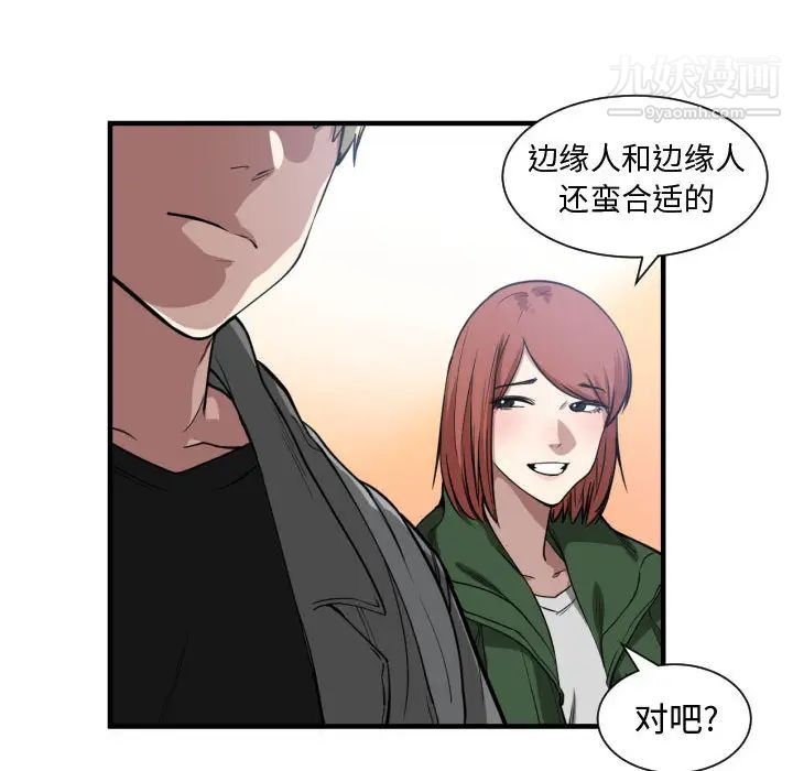 有什么了不起的!第4话