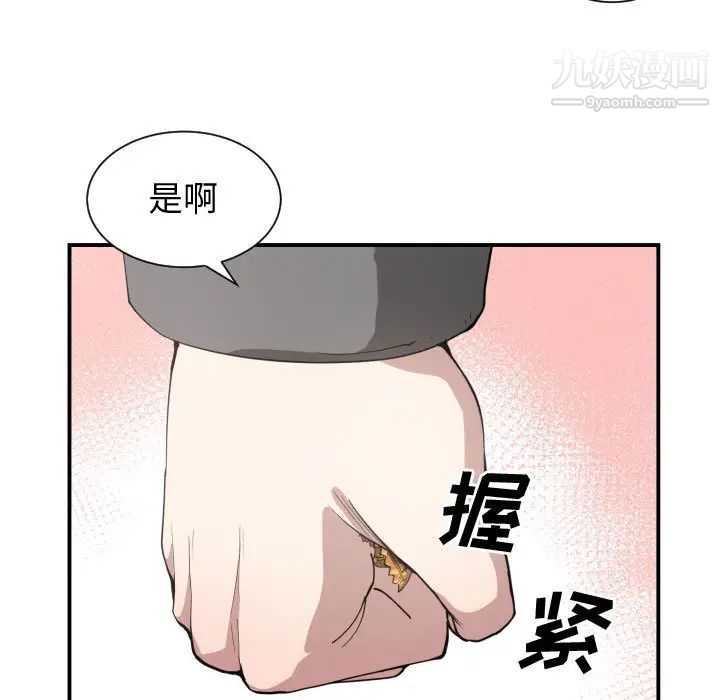 有什么了不起的!第4话