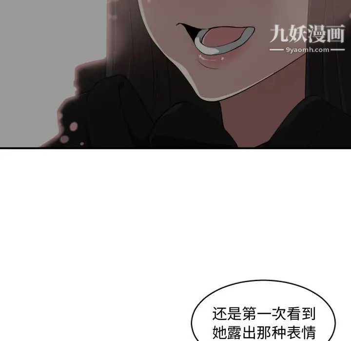 有什么了不起的!第5话