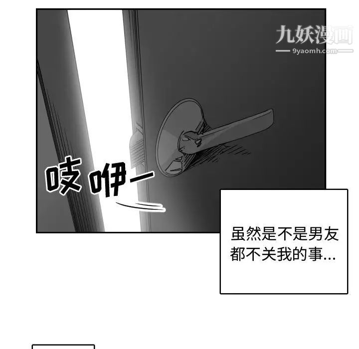 有什么了不起的!第5话