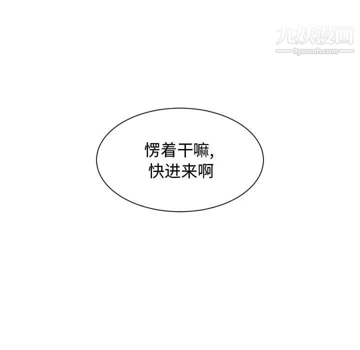 有什么了不起的!第5话