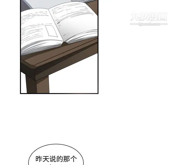 有什么了不起的!第5话