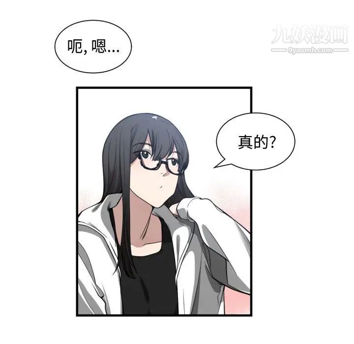 有什么了不起的!第5话