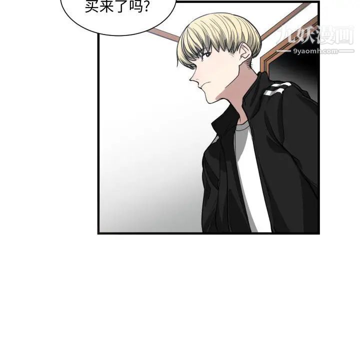 有什么了不起的!第5话