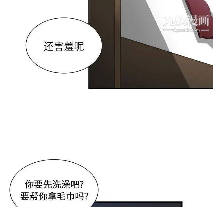 有什么了不起的!第5话