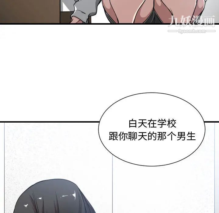 有什么了不起的!第5话